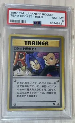 2025年最新】ポケモンカード ロケット団参上の人気アイテム