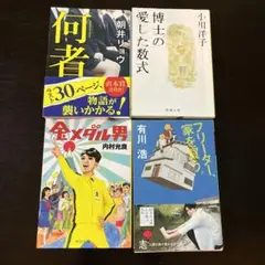 ドラマ映画原作小説セット