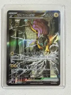 ポケモンカードゲーム ライコウ ex sar ストームエメラルダ 収録