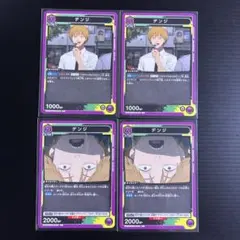 ユニオンアリーナ チェンソーマン デンジ レア 紫 - メルカリ