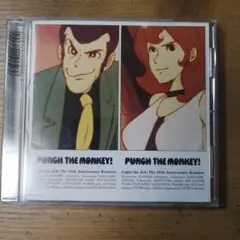 ルパン三世 PUNCH THE MONKEY!