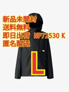 ノースフェイス コンパクトジャケット NP72530 K L