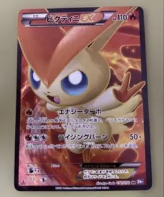 2025年最新】ビクティニSRの人気アイテム - メルカリ