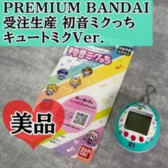 2025年最新】初音ミクっち たまごっちの人気アイテム - メルカリ