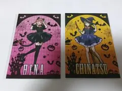 アオのハコ HINA & CHINATSU ハロウィンカードセット