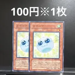 遊戯王　スポーア　2枚　TSHD ゲートボール　1103 ジャンド