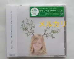 2025年最新】MY little lover bestの人気アイテム - メルカリ
