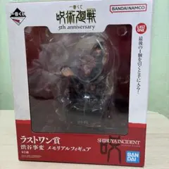 呪術廻戦 一番くじ　5th メモリアル　フィギュア ラストワン　5周年