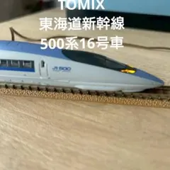 2026年最新】TOMIX 500系 16両の人気アイテム - メルカリ