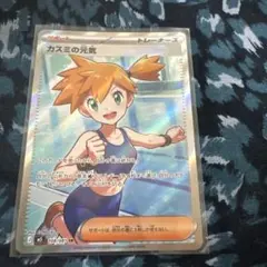 ⭐*n様 ポケモンカード カスミの元気 SR PSA10 - メルカリ