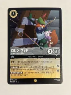 2026年最新】ロビンフッド ロルカナの人気アイテム - メルカリ