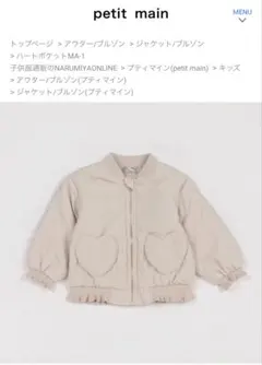 ma-1 ジャケット