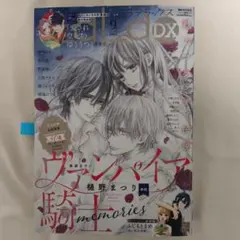 LaLa DX 2017年9月号ふろく　サイン入り生写真風カード LaLa DX 2017年9月号ふろく サイン入り生写真風カード 2025