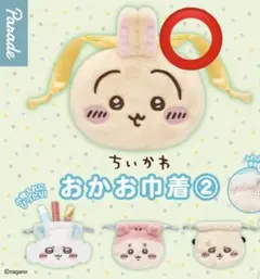 【新品未開封】ちいかわ　おかお巾着　うさぎ　2個セット　早いもの勝ち！！