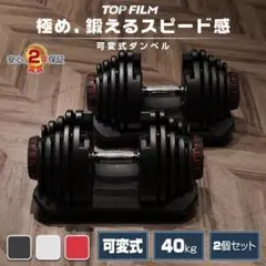 2026年最新】ダンベル 可変 式 40kg 中古の人気アイテム - メルカリ