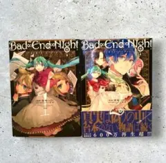 2026年最新】bad∞end∞night インセイン・パーティーの人気アイテム