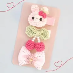 【3点セット/送料込み/匿名配送】ヘアクリップ　ヘアピン　うさぎ　さくらんぼ