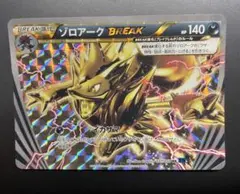 ゾロアークBREAK RR XY BREAK拡張パック「青い衝撃」 キラ 03…のサムネイル