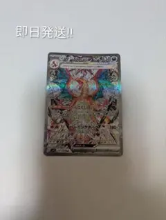 黒煙の支配者リザードンex Sar