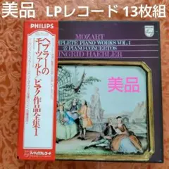 2026年最新】モーツァルト ピアノ協奏曲全集 ヘブラーの人気アイテム