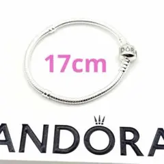 PANDORAブレスレット☆スネークチェーン17cm