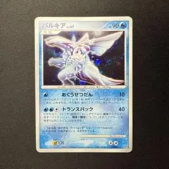 Pokemon パルキア DPBP#523 DP3 1ED 渦巻きホロ - メルカリ