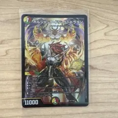 ボルシャックドリームドラゴン sr 初期 プロモ 匿名配送 デュエマ
