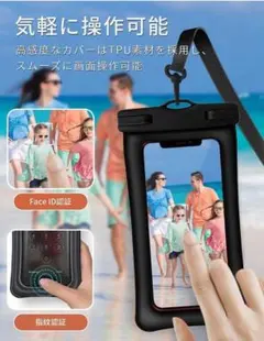 スマホ防水ケース】 旅行 海 プール 顔認証 7.2インチ以下全機種対応 水中