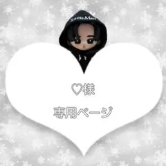 すのチル SnowMan ソフビ服 たまゆきメンカラパーカー