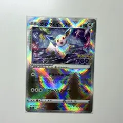かがやくイーブイ K S10b Pokémon GO 055/071