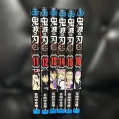 2026年最新】鬼滅の刃 14巻の人気アイテム - メルカリ