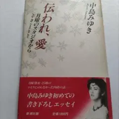 2025年最新】中島みゆき サインの人気アイテム - メルカリ