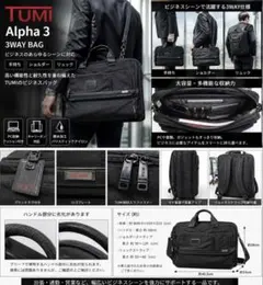 TUMI ALPHA3 ビジネス・クラス リュックサック 2603580AT3 - メルカリ