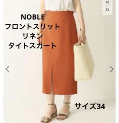 スリットスカート ロングスカート