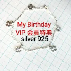 マイバースデイ 四つ葉のクローバー ペンダント VIP会員特典silver925 