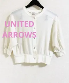 【超美品】ユナイテッドアローズ グリーンレーベル春夏スナップカーディガン