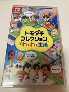 スイッチ】トモダチコレクションわくわく生活⭐新品未使用未開封
