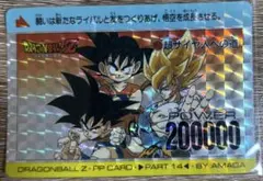 ❣️激レア❣️ドラゴンボールZ アマダ PPカード No.552超サイヤ人への