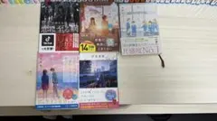 小説 まとめ売り