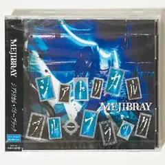 mejibray メジブレイ ステッカー シール 4枚まとめ売り バラ売り不可 2025年最新】mejibrayの人気アイテム - メルカリ