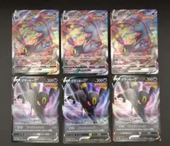 ブラッキーV,VMAX 6枚セット　RRR　RR 101/184,100/184