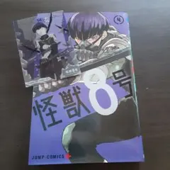 2025年最新】保科副隊長の人気アイテム - メルカリ