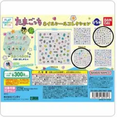 たまごっち ネイルシールコレクション 2枚セットCとD