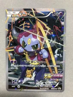 l*0様 フーパ　155/XY-P プロモ　ポケモンカード