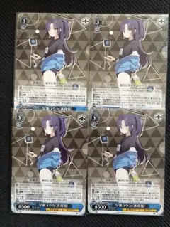 ヴァイスシュヴァルツ 早瀬ユウカ (体操服） BAV/W112-109 RR