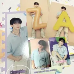 スキズ チャンビン シーグリ セット