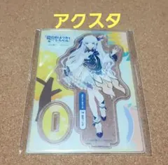 2026年最新】駅メモ アクリルの人気アイテム - メルカリ