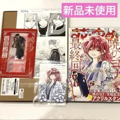 花とゆめ 2026年2号 暁のヨナ アニメイト 複製原画 アクリルプレート