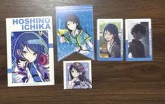 プロセカ 星乃一歌