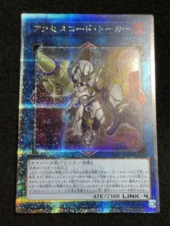 2025年最新】アクセスコードトーカー クオシクの人気アイテム